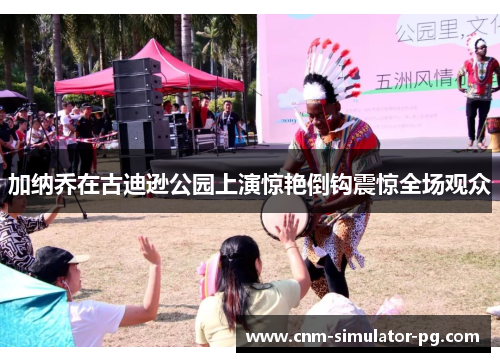 加纳乔在古迪逊公园上演惊艳倒钩震惊全场观众 加纳乔在古迪逊公园上演惊艳倒钩震惊全场观众